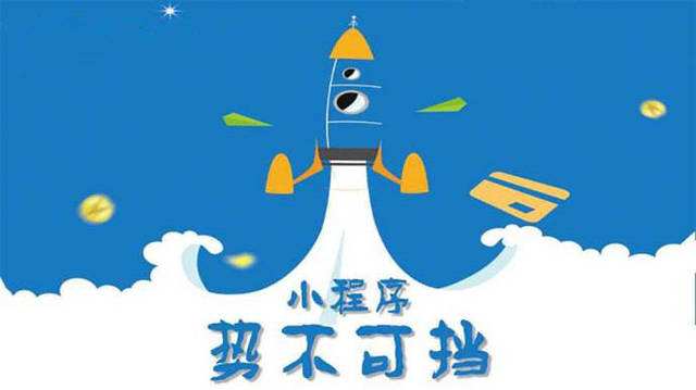 新邱微信小程序开发如何助力传统零售商突破经营难题