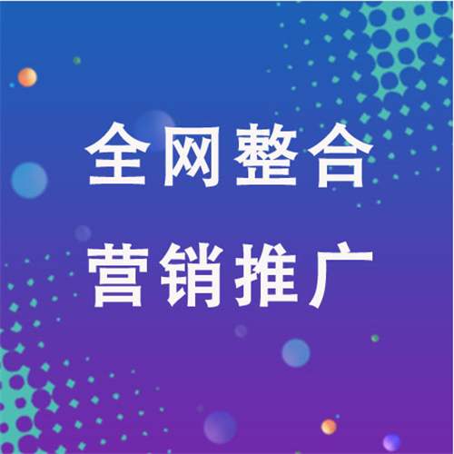 新邱企业网络推广老是没有客户的原因是什么呢