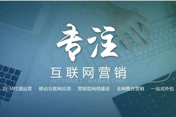 新邱电商行业做网络推广需要具备的条件有哪些