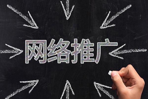 新邱网络推广公司介绍几个企业软文推广的发布平台