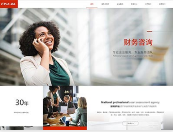 新邱金融财务