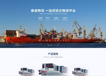 新邱易途物流